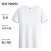 Camiseta Personalizada Ropa de Trabajo Manga Corta Algodón Puro Cuello Redondo Camiseta Publicitaria Ropa Ropa de Verano para Clase Camiseta de Equipo Personalizador