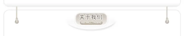 7关于我们