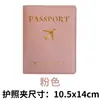 Etiqueta de equipaje transfronteriza porta pasaporte porta pasaporte Juego etiqueta de equipaje porta pasaporte Juego Personalizado