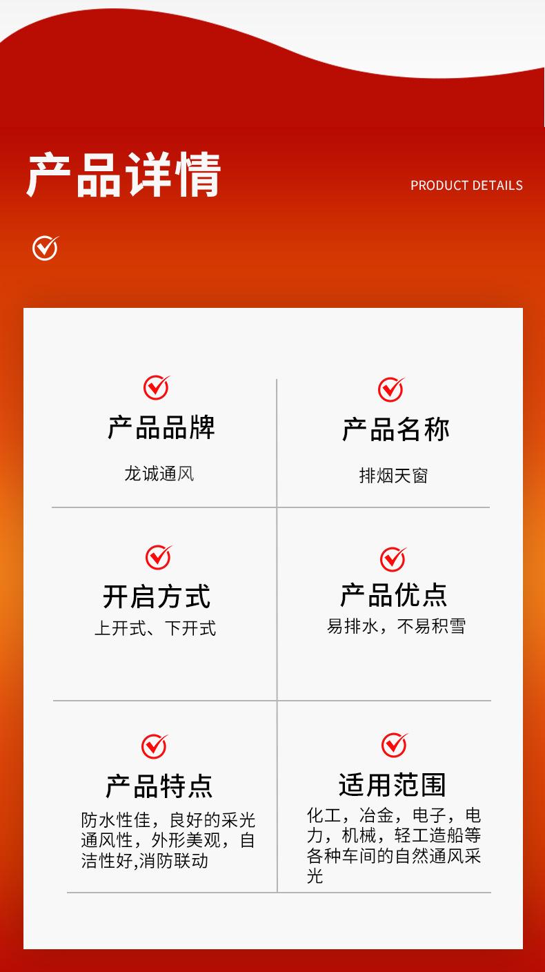 通风天窗详情页_06.jpg