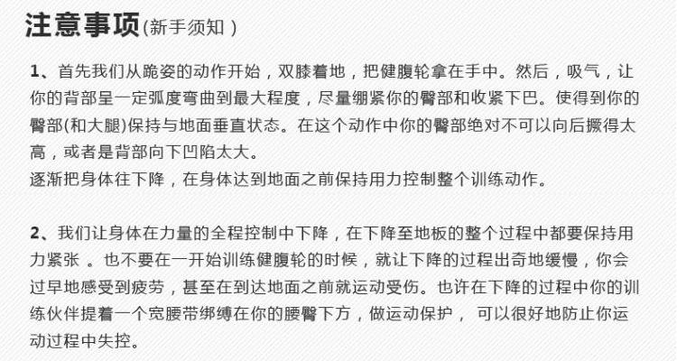 排版四轮健腹轮_28