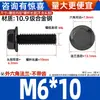 Parafusos Sextavados com Flange Classe 10.9 Pretos Gb5787 Parafusos com Flange e Dentes M6M10-M16
