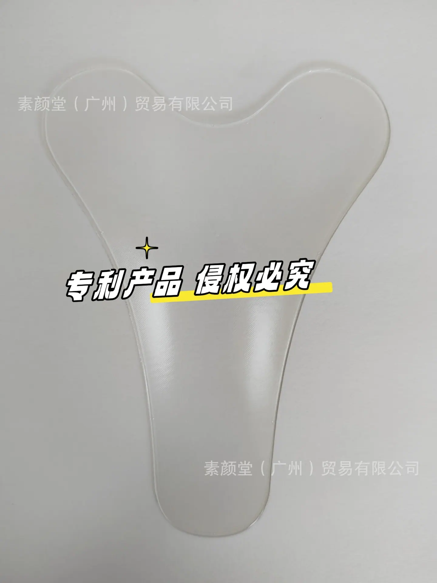 新款透明  私密贴Y1_副本.jpg