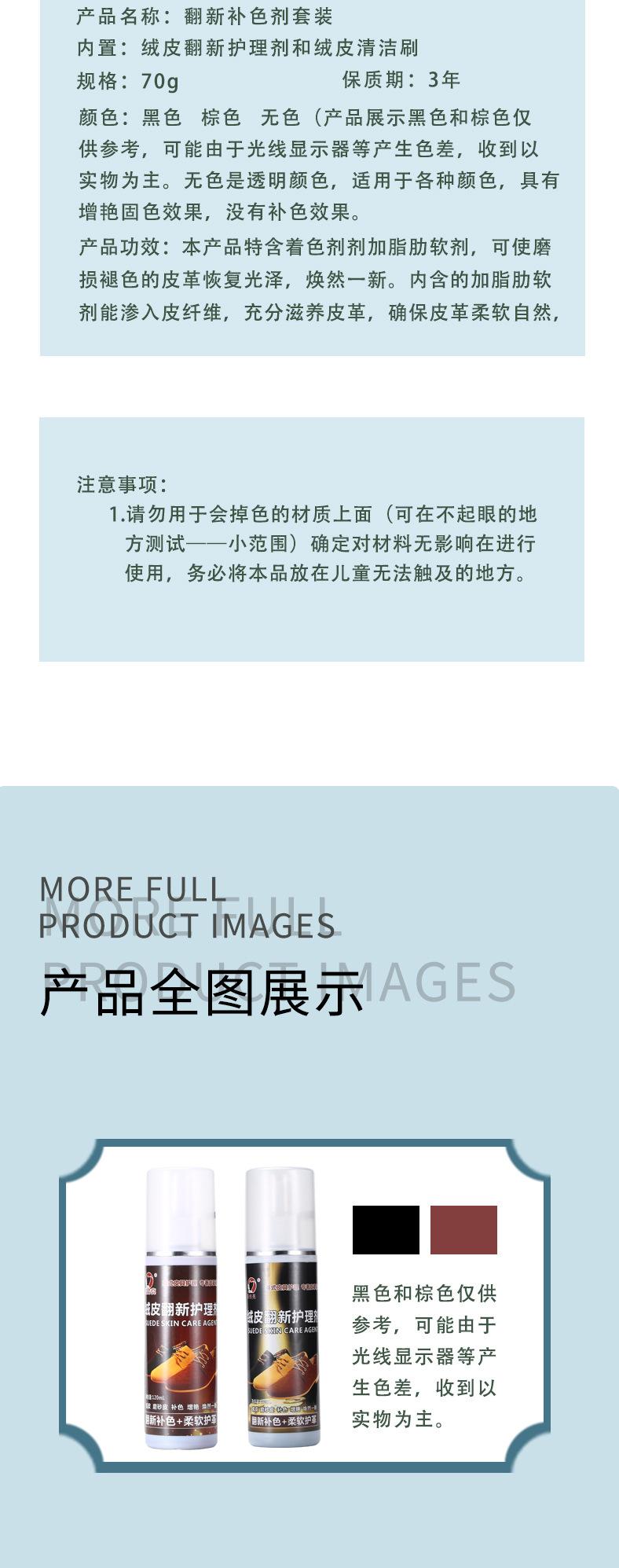 易洁亮绒皮翻新剂_10
