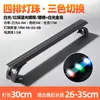 Luz LED para Acuario Impermeable Súper Brillante Luz para Plantas Acuáticas de Acuario Cambio de Color Temporizador de Explosión de Algas Espectro Completo Blanco Puro Especial