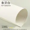 Cartulina Serie Amarilla Hoja Completa Grande Papel de Color Duro Niños Jardín de Infancia Engrosado Tamaño Grande Decoración Papel de Fondo para Fotografía 1K