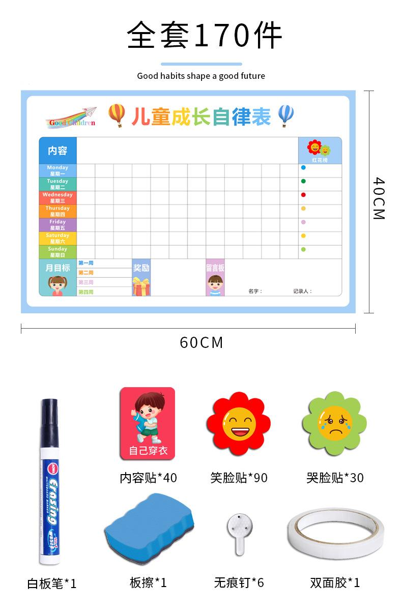自律表详情页_04.jpg