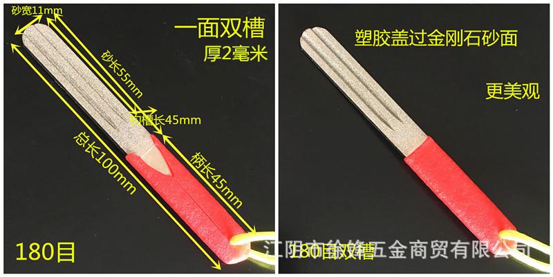 双面槽鱼钩锉