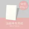 Papel para Pastel a Óleo Quadrado 10cm Papel Especial para Pintura Artística Estudantil Espessado 300g Papel para Esboço com Giz de Cera Marcador