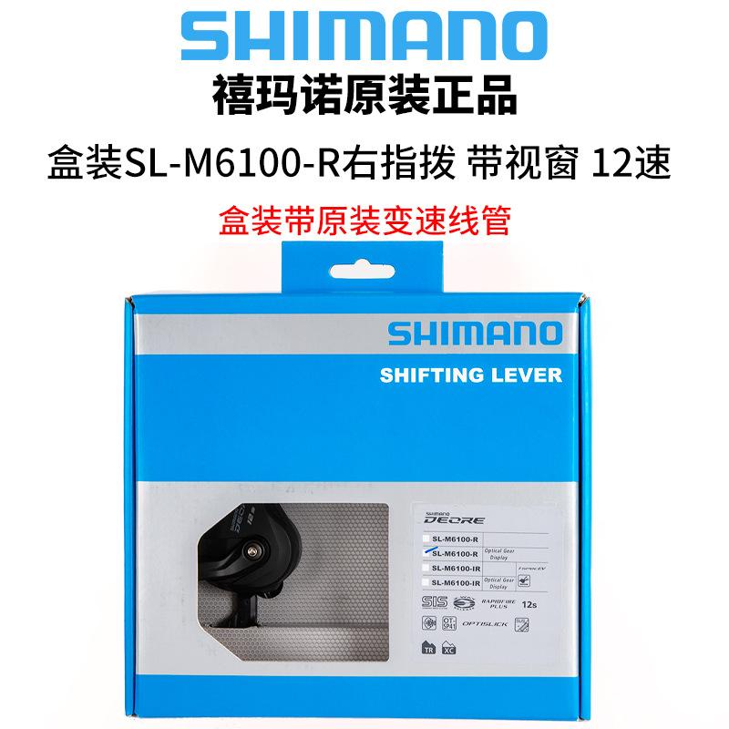 M6100-R右指拨带视窗 盒装