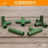Accesorios para tubería de acero recubierta de plástico, juntas de soporte para jardinería, soportes de tres vías, cuatro vías, cinco vías, conector de plástico para invernadero