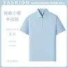 Ropa de Trabajo Personalizada, Tops de Manga Corta de Verano para Empleados, Camisetas de Manga Corta de Secado Rápido, Polos de Secado Rápido Publicitarios Culturales Hechos a Medida