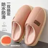 Pantuflas de algodón impermeables de PU para hombre, nuevas 2026 otoño e invierno, pantuflas de felpa cálidas antideslizantes para interior, para hombre