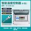 Controlador de temperatura inteligente eletrônico Xifa Versão de Alta Temperatura alta potência 220V/4KW terno SV-203B-4(1)