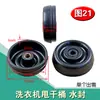 Accesorios de sello de agua para canasta de centrifugado de lavadora, deshidratador semiautomático, copa de goma, esqueleto, anillo de sellado de deshidratación de un solo giro