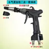 Nova Pistola de Água Pneumática Pistola de Mistura Ar-Água Conectada ao Compressor de Ar Pistola de Lavagem de Carros Doméstica Self-Service Pistola de Tubo Duplo de Água e Vapor