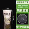 Taza Desechable para Gachas con Tapa para Empaque y Venta al por Mayor Taza Espesada de Desayuno Ocho Tesoros con Popote para Personalización Comercial