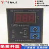 Yuyao Jindian controlador de temperatura com display digital XMTD-2201 2202 K E PT100 instrumento de controle de temperatura de limite superior e inferior