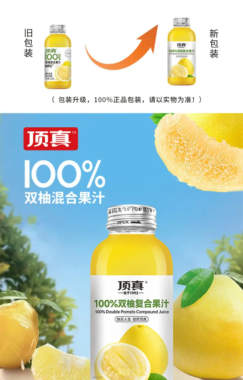 双柚复合果汁详情图1