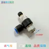 Accesorios para Máquina de Tampografía, Válvula de Control de Velocidad de Presión de Aire, Válvula Reguladora, Válvula de Mariposa, Válvula de Velocidad, Válvula Magnética, Cuchillas Superiores e Inferiores Zhongke Hongyi