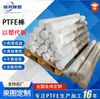 Material Nuevo Barra de Politetrafluoroetileno, Barra Redonda de Ptfe Teflón Resistente a Altas Temperaturas y Corrosión, Lámina de Politetrafluoroetileno