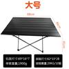 Mesa plegable de aleación de aluminio para exteriores, portátil, multifuncional, ultraligera, para acampar, mini mesa de picnic, directa de fábrica