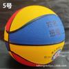 Borracha Basquete Não. 2, Não. 3, não. 5, não. 7, Crianças, Adolescentes e Adultos Podem Personalizar Bolas de Basquete de TPU