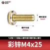 Parafusos Phillips de Cabeça Panela Grau 4.8, Rosca Completa, Parafusos Galvanizados de Alta Resistência, Parafusos de Cabeça Redonda, Padrão de Guangdong 818M3M4-M8