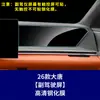 Adecuado para Byd Tang Dynasty Tang L Pantalla de Navegación Película Templada Tablero Película Interior de Coche Película de Vidrio Suministros