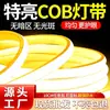 En stock y entrega rápida 220v exterior impermeable súper brillante autoadhesiva luz lineal hogar sala de estar techo luz de tira cob tira led