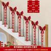 Guirnalda Decorativa para Pasamanos de Escalera de Boda para el Novio y la Novia, Set de Decoración Colgante con Carácter de Doble Felicidad para la Habitación de Boda, Colección Completa de Suministros para Bodas
