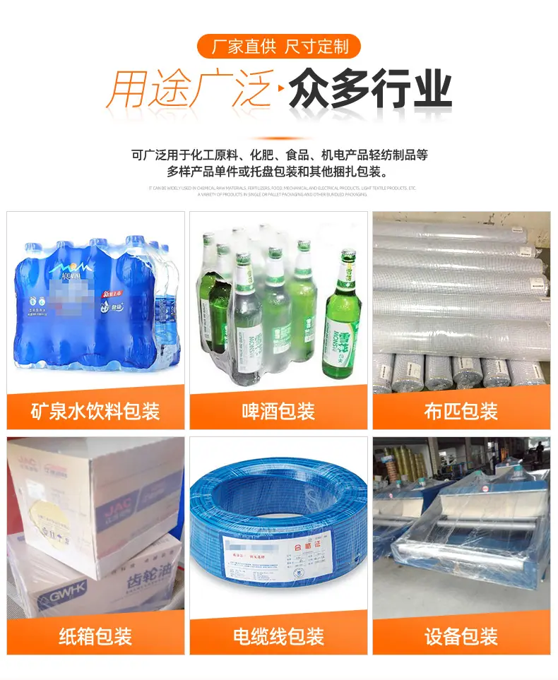 汽车轮胎pe收缩膜_04.jpg