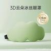 Máscara de Ojos Cartoon 6D Nube para Dormir y Sombreado para Aliviar la Fatiga Visual, Transpirable y sin Presión sobre los Ojos para Dormir, Especial para la Hora de la Siesta