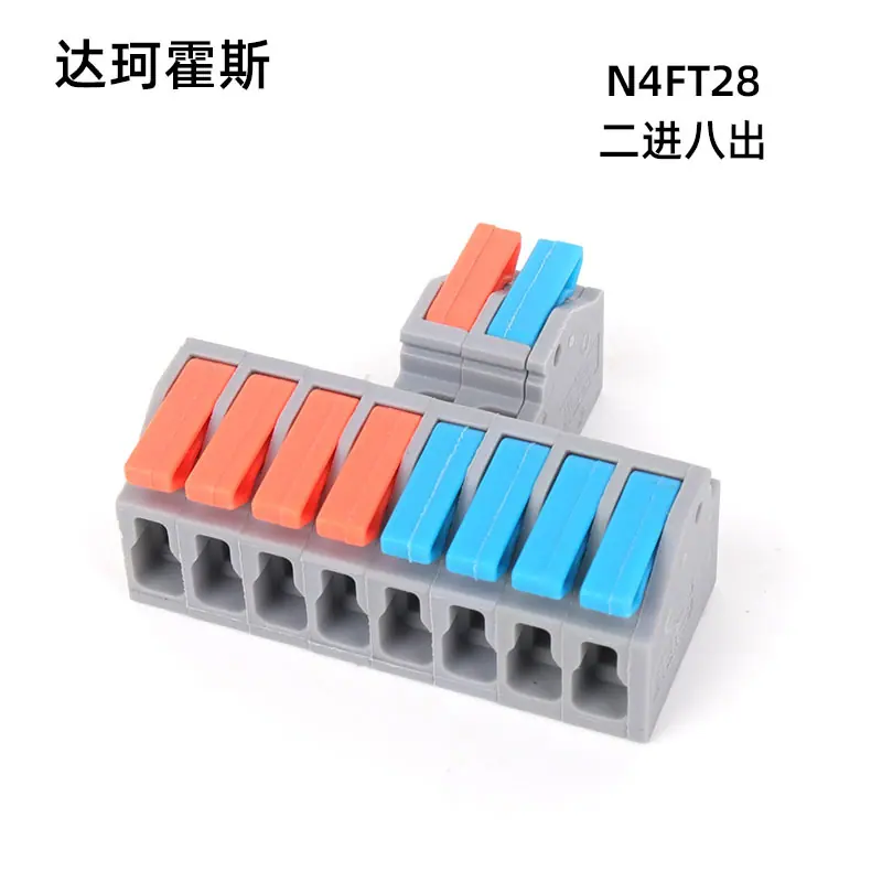 二进八出