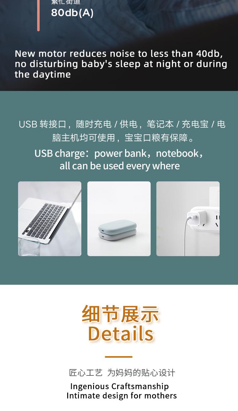 D-118BB双边电动吸奶器 详情页