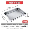 Plato Cuadrado Engrosado de Acero Inoxidable, Plato para Cocinar al Vapor, Plato para Barbacoa, Plancha de Hierro Comercial y Doméstica, Plato para Cena, Plato para Empanadillas, Plato para Verduras, Bandeja, Dropshipping