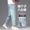 Marca de luxo da moda outono novo super estiloso calça cropped para homens baixos, jeans stretch masculino reta respirável calça de nove pontos