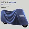 Funda para Vehículo Eléctrico, Funda para Motocicleta, Funda de Tela Oxford, Impermeable, Resistente al Sol, Cubierta Antipolvo, Funda para Lluvia para Scooter Eléctrico con Estampado