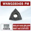 Wnmg080408Tm Ma Cnc Hoja de Torneado Hoja de Melocotón 080404Bm/Ha Acero Inoxidable Acero Herramienta de Torneado