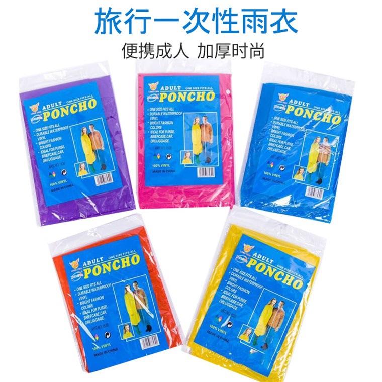 1538一次性雨衣 (8).jpg