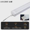 Fabricante Atacadista de Luz Integrada à Prova de Três, Iluminação de Alto Brilho de 1,2m para Oficinas, Armazéns, Câmaras Frigoríficas, Totalmente de Plástico, À Prova d'Água e à Prova de Poeira