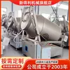 Máquina Rodillo de Vacío Personalizada Totalmente Automática para Pepinillos Máquina Marinadora de Filete de Pollo de Acero Inoxidable Máquina Sazonadora de Salsa Hidráulica con Conversión de Frecuencia