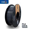 Rejillas de Color Bambú Impresora 3D Pla Consumibles Accesorios 1.75Mm1Kg Alta Tenacidad Negro Wukong Filamento Fdm