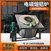 Horno de Fusión de Aluminio por Inducción, Equipo para Línea de Producción de Reciclaje de Aluminio Usado, Horno de Fusión de Metal de Desecho, Horno de Inducción Electromagnética para Procesamiento de Aluminio Usado