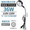 Luz de Trabajo LED para Máquina Herramienta 220V Lámpara de Iluminación para Fresadora y Rectificadora Brazo Flexible Luz de Curva Universal Luz para Máquina Herramienta CNC 24V