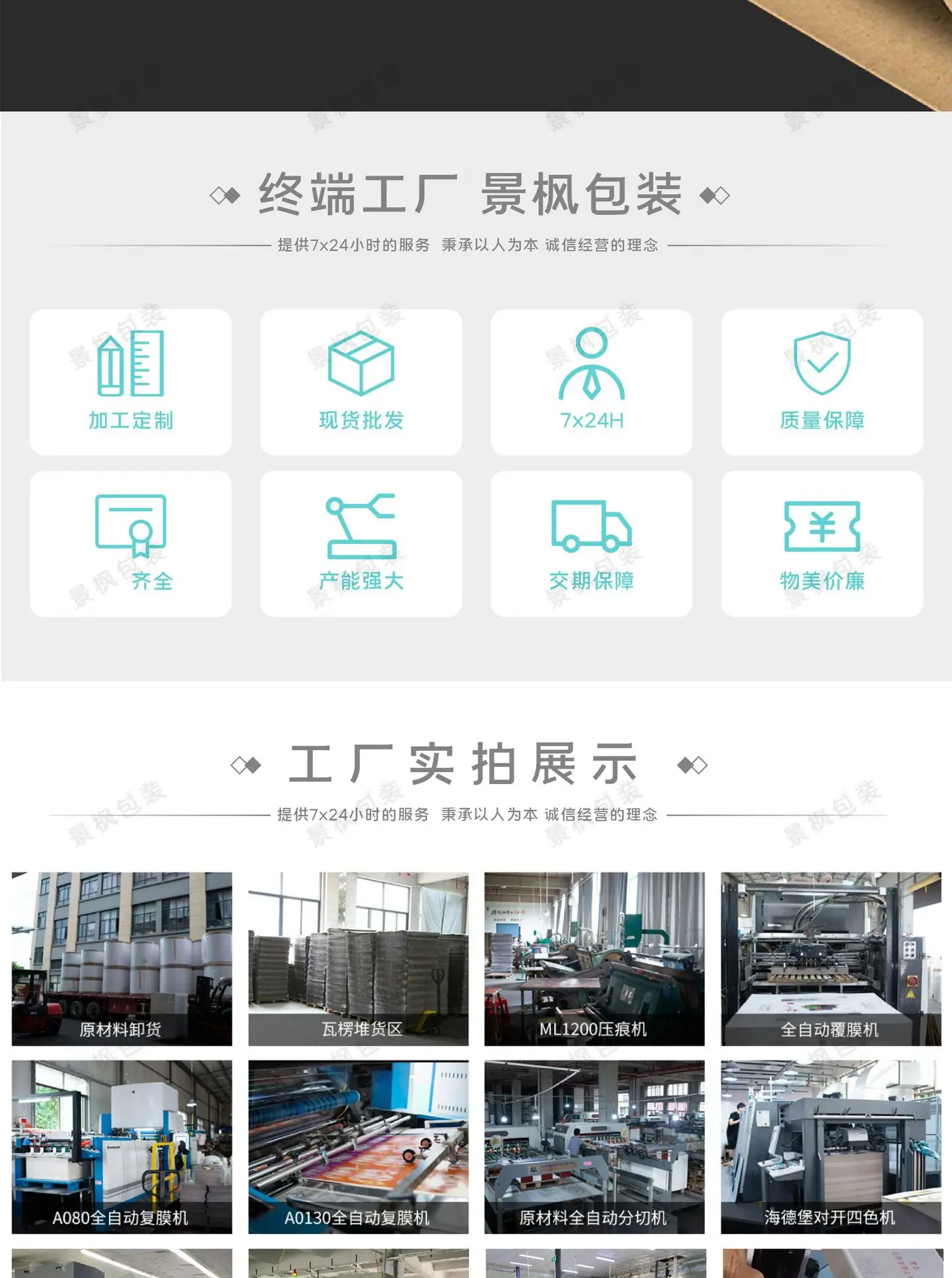 牛皮瓦楞盒详情_04.jpg