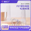 Diámetro de 42 mm, peso de 40 g, preforma de botella de plástico transparente, PET de grado alimenticio, preforma de botella química de uso diario, producto semiacabado al por mayor