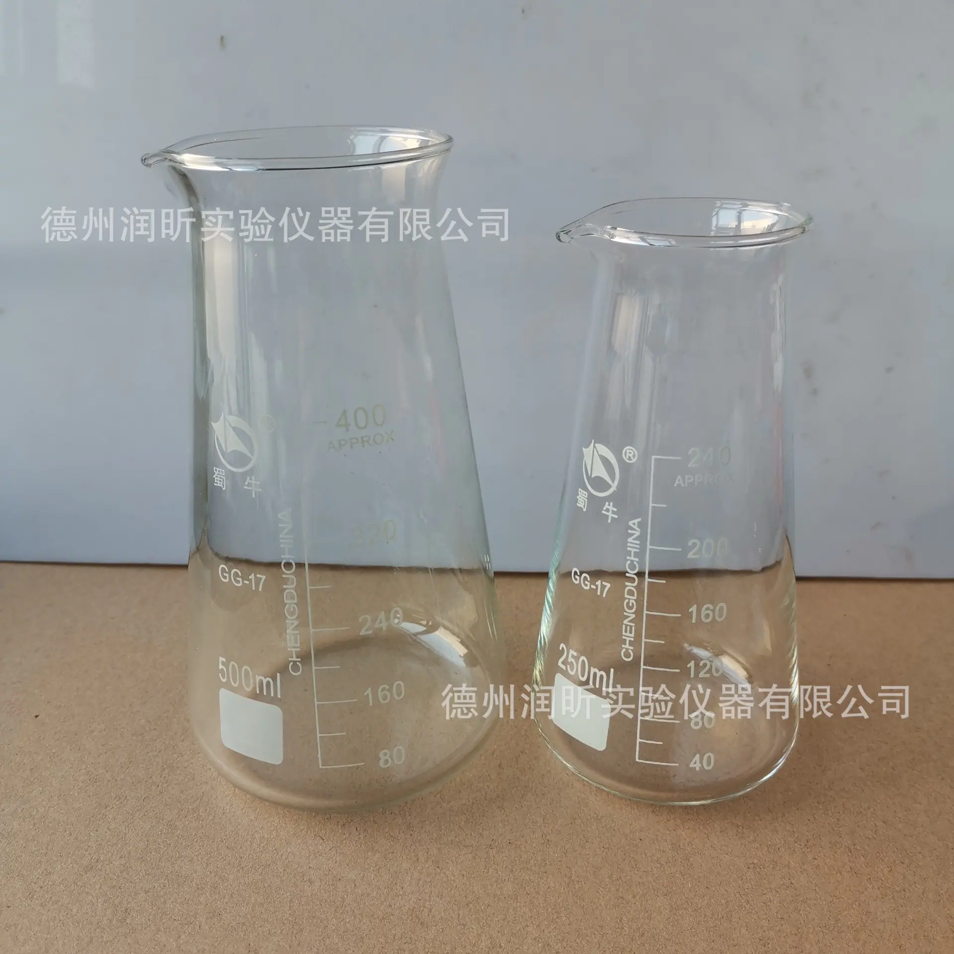 锥形烧杯1