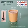 Caixa de Embalagem para Dumplings de Pasta de Feijão Vermelho, Sobremesa de Amido de Raiz de Lótus, Sobremesa de Arroz Glutinoso, Tigela para Dumplings de Sopa com Tampa, Copo Yuanxiao, Copo para Levar de Mingau Doce