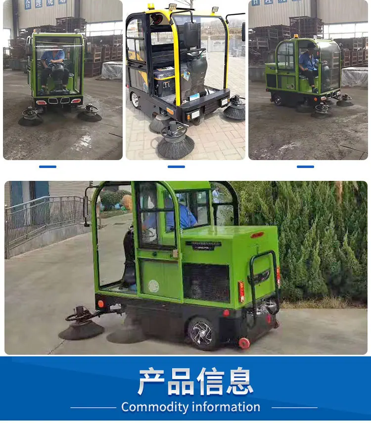 3全封闭扫地车 (3).jpg
